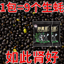 Stir-fried black beans green hearts stir-fried seeds and nuts freshly fried whole grains snacks to satisfy cravings ready-to-eat cooked foods crispy