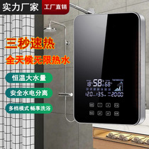 Instant electric water heater variable frequency constant temperature household instant heating kitchen and bathroom dual-use bathing water heater