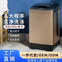 Fully automatic washing machine household washing and rinsing all-in-one machine large capacity rental housing high temperature thermal drying pulsator washing machine