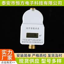 Smart prepaid water meter blocks water and tide swipes card sensor residential property rural water use IC card smart water meter