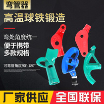 Manual pipe bender sector pipe bender wire pipe bending steel pipe manual pipe bender water pipe bender
