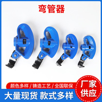 Manual pipe bender Steel pipe water pipe bender Manual sector water pipe bender B-type manual pipe bender