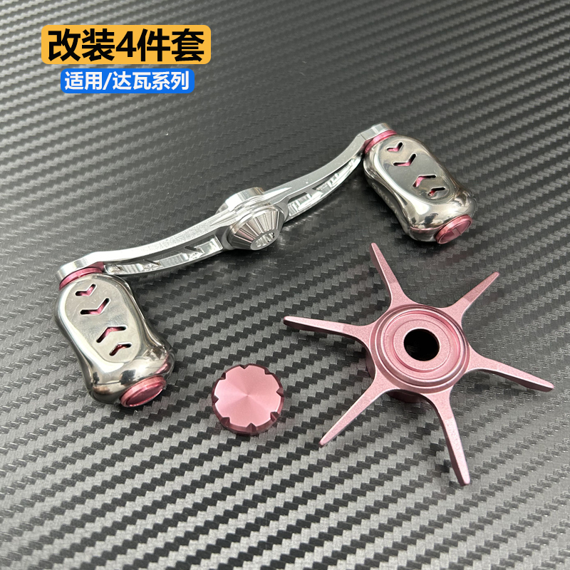 Suitable for Dawa Spider Elite Zilong Water Drop Reel Metal Six-Star Five-Star Modified Alpha Metal Rocker Arm Set