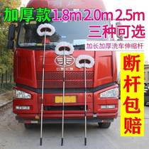 Large car length special car wash brush handle retractable large mop qz006 extended passenger car truck long pole cleaning brush