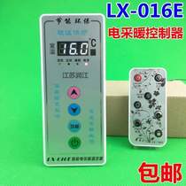 Smart-016C electric heater LX remote control thermostat carbon fiber thermostat X heater electric heating carbon crystal belt