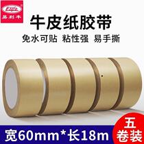 Elifo kraft paper tape environmentally friendly paper tape paper opaque tape sticky carton tape