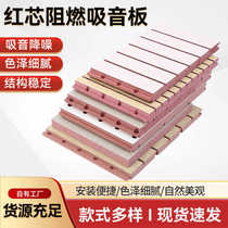 Red core flame-retardant sound-absorbing board B1 level fire-proof and environmentally friendly slotted micro-porous tooling wooden sound-insulating and sound-absorbing board wall decoration