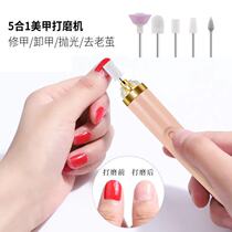 Nail grinder electric manicure machine five-in-one manicure grinder manicure file bright nail polish