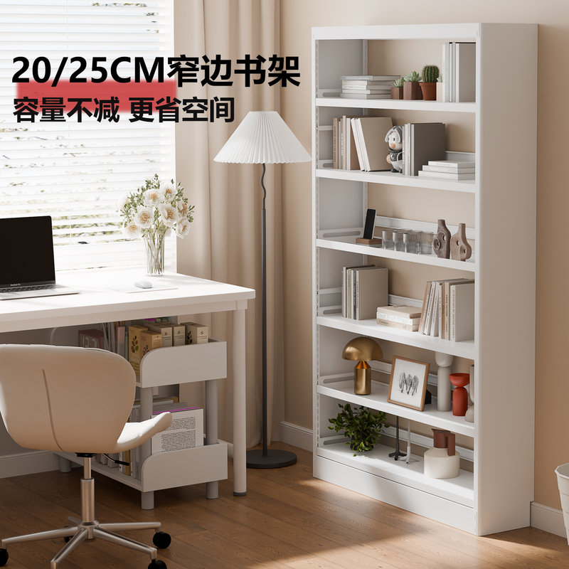 Pinzheng Wuyou 20/25cm Metal Steel Bookshelf, Floor-Standing, Home Library, Integrated Wall-Mounted Storage Rack