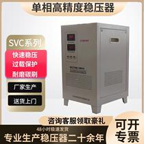 380V three-phase high-power regulated power supply high-precision voltage regulator 15KW20 30 60 90KVA