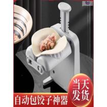 Manual pressure dumpling making artifact household new multi-functional fully automatic dumpling making artifact dumpling machine small