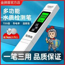 Germany imported Gold Shield TDS water quality testing pen high-precision household water purifier drinking water testing