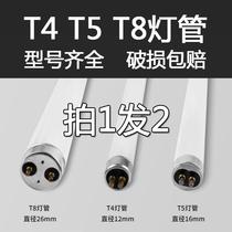 T4 mirror headlight fluorescent tube strip household bathroom heater old-fashioned three-color light stick bathroom T5 thin fluorescent tube
