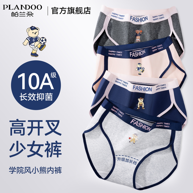 Little Bear Underwear for Girls, Pure Cotton, Antibacterial, 2026 New Model, Mid-Waist, Big Kids, Junior High and High School Girls, Student Sports Briefs Little Bear Underwear for Girls, Pure Cotton, Antibacterial, 2026 New Model, Mid-Waist, Big Kids, Junior High and High School Girls, Student Sports Briefs