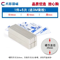 Квадратный клейкий сильный магнит, 3mm