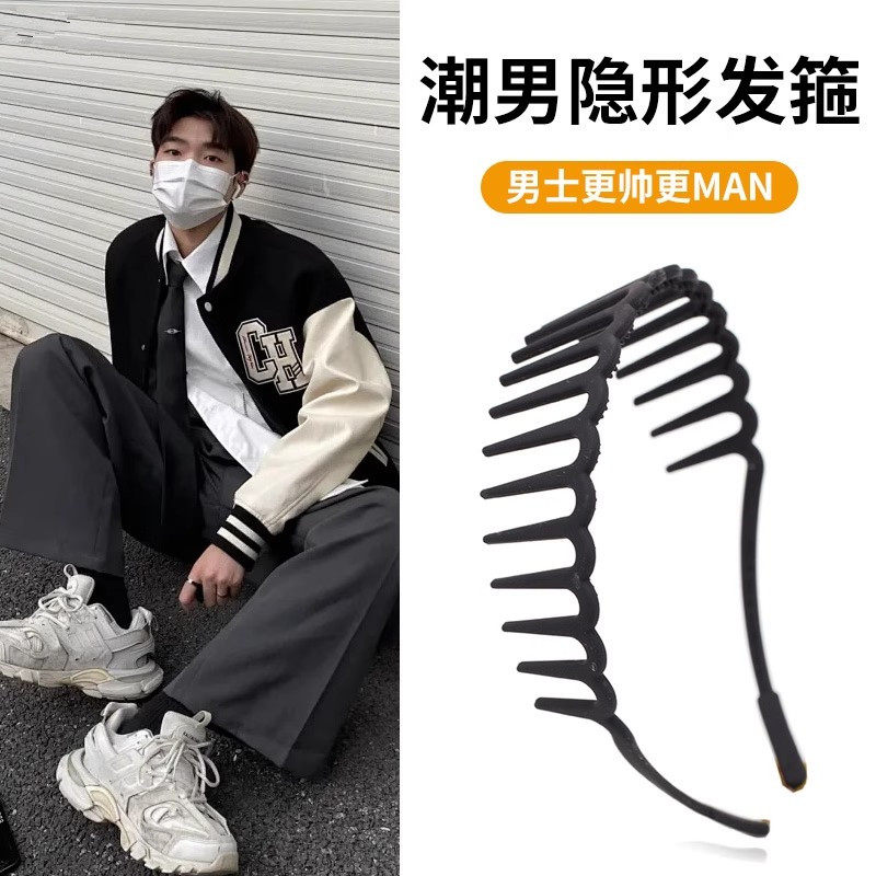 男生发箍头箍短发留长发过渡期神器清爽压发捆卡洗脸专用隐形男款