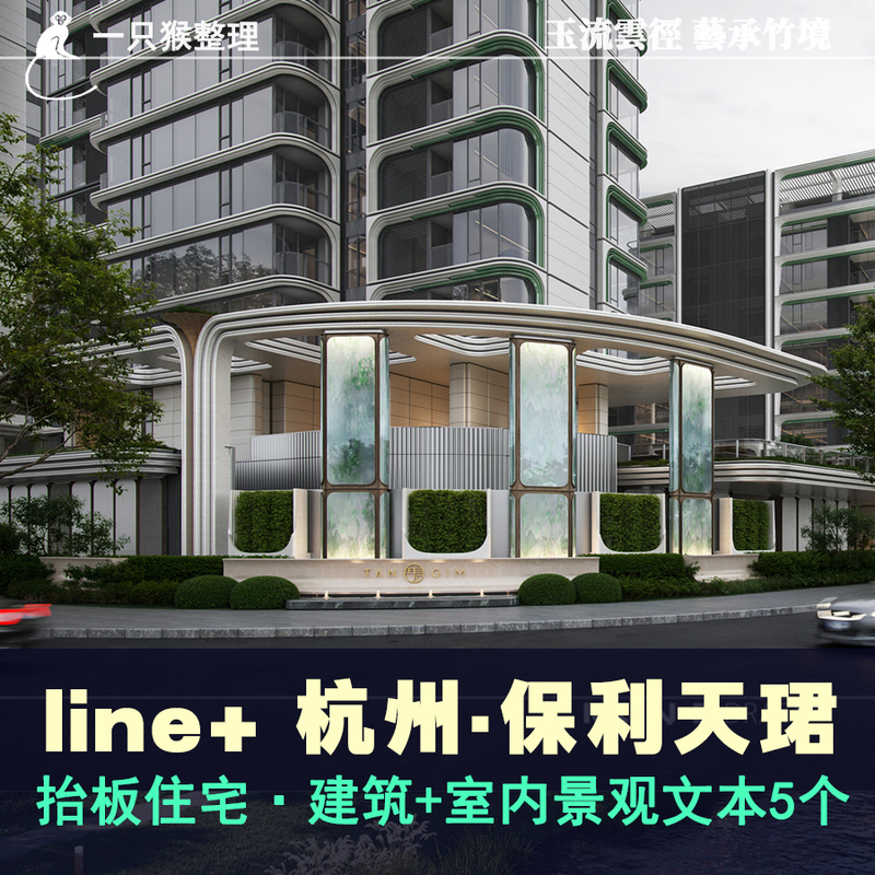 【Line+Ccd】2025 Prefabricated Residential Community Hangzhou Poly Tianjun Architectural Plan Clubhouse Interior Text 【Line+Ccd】2025 Prefabricated Residential Community Hangzhou Poly Tianjun Architectural Plan Clubhouse Interior Text