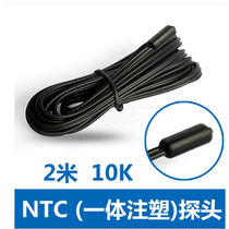 Jingchuang sensing line thermostat universal 2 5m waterproof temperature sensing head NC injection molding high precision sensor temperature precision