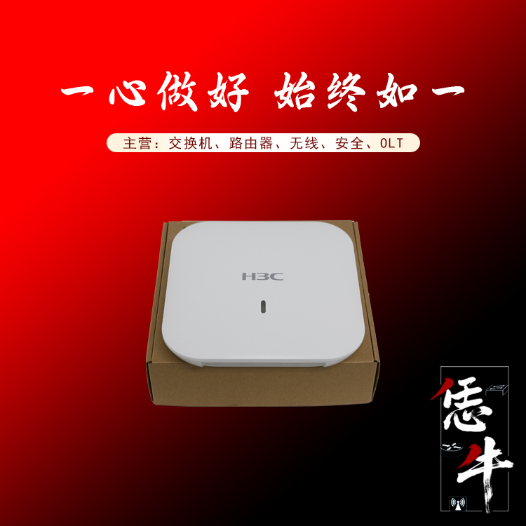 Wa6522/Wa5320/Wa6320S/-Si-H20/-D/-E/-C-Fit Enterprise-Grade Indoor Wireless Ap Wa6522/Wa5320/Wa6320S/-Si-H20/-D/-E/-C-Fit Enterprise-Grade Indoor Wireless Ap