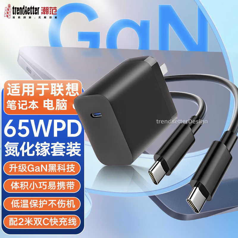 Suitable for Lenovo Laptop 65W Gallium Nitride Charger Power Adapter 2m Dual-Head Type-C Charging Cable Pd Power Cable Set Thinkpadx1/X2/X270/E480 Suitable for Lenovo Laptop 65W Gallium Nitride Charger Power Adapter 2m Dual-Head Type-C Charging Cable Pd Power Cable Set Thinkpadx1/X2/X270/E480