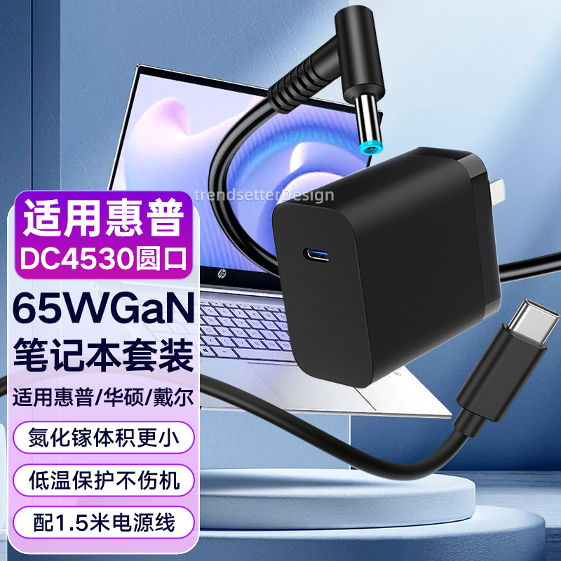 Suitable for Hp Star 13 14 15 Youth Edition Laptop Charger 65W Gallium Nitride Portable Power Adapter Charger Cable Power Cord 19V3.33A Converter