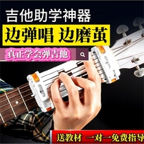 Lazy persons anti-pain guitar learning aid flexible and automatic auxiliary grinding cocoon climbing grid finger strength beginner guitar practice device
