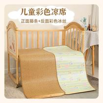 Kindergarten mat crib double-sided childrens ice silk student single dormitory mat baby special rattan mat straw mat