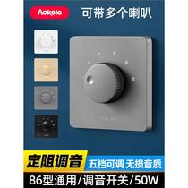 Bull 86 audio panel 50W volume adjustment knob controller fixed resistance tuning switch speaker audio adjustment