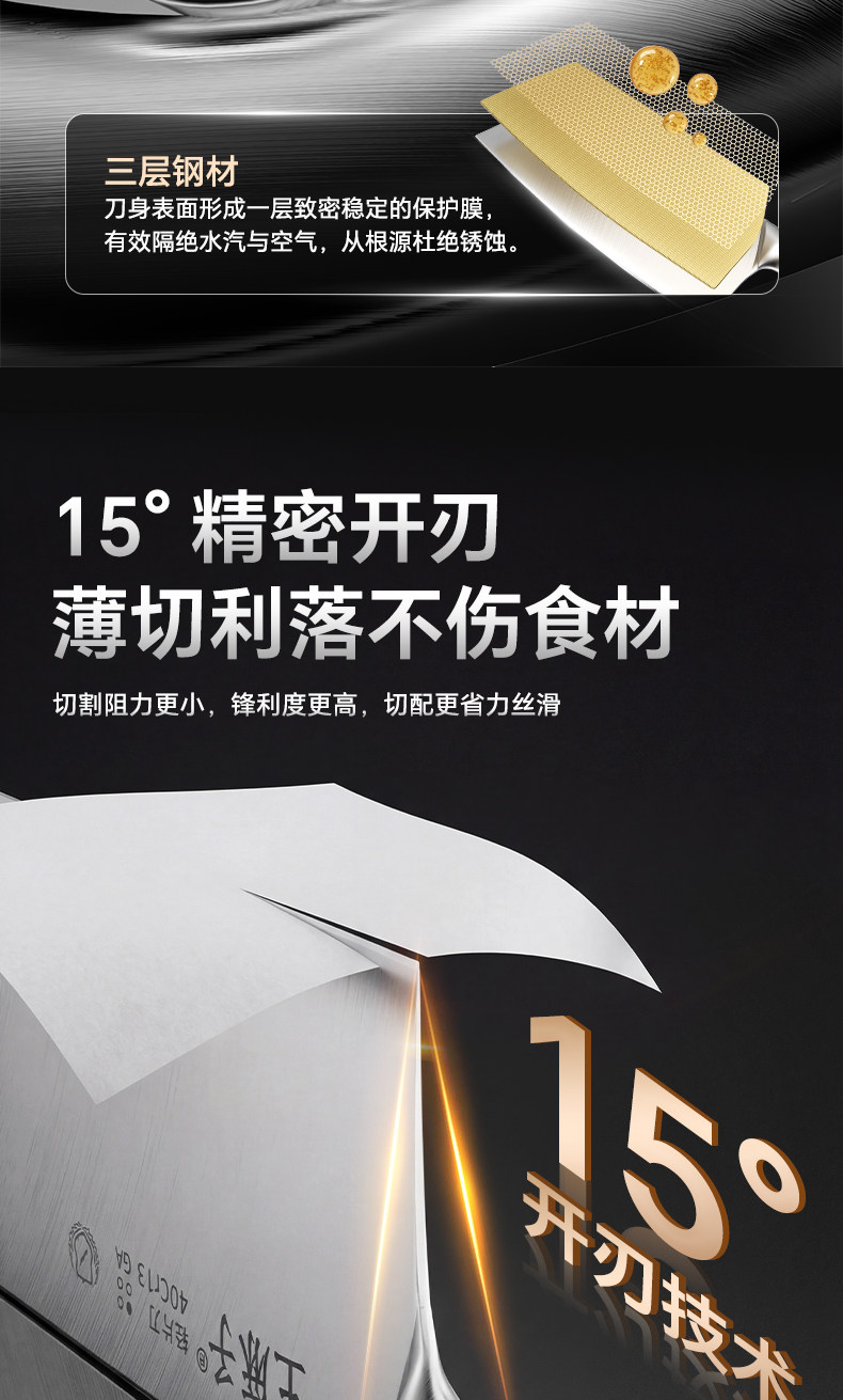安享好物 安享B级轻片刀-王麻子辰金 弧光轻片刀  