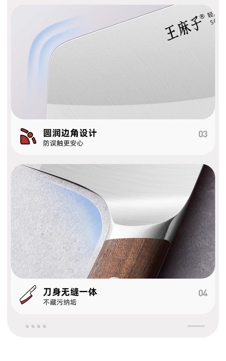 安享好物 安享A级轻片刀-王麻子流云轻片刀 行标 