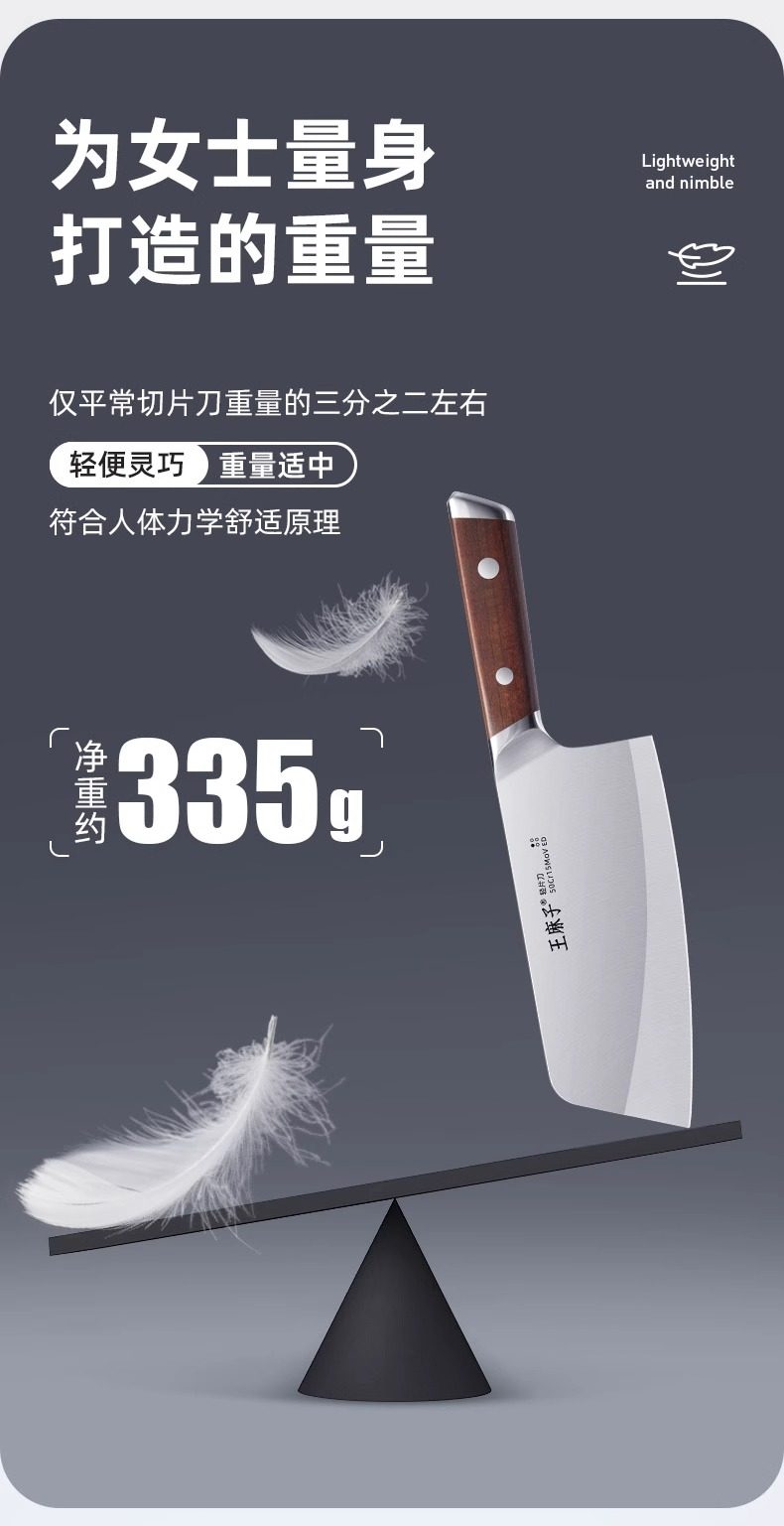 安享好物 安享A级轻片刀-王麻子流云轻片刀 行标 