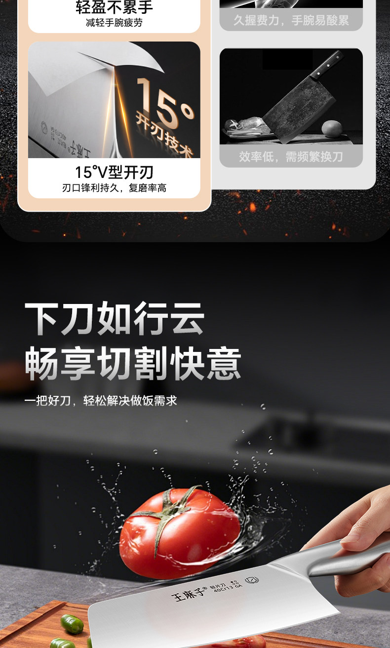 安享好物 安享B级轻片刀-王麻子辰金 弧光轻片刀  
