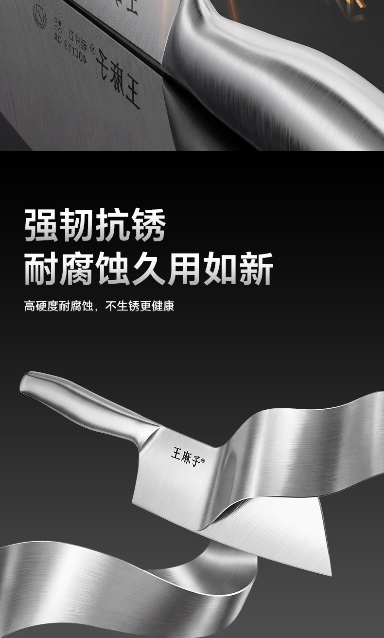 安享好物 安享B级轻片刀-王麻子辰金 弧光轻片刀  