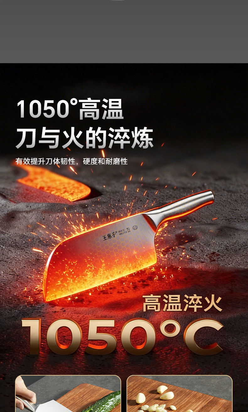 安享好物 安享B级轻片刀-王麻子辰金 弧光轻片刀  