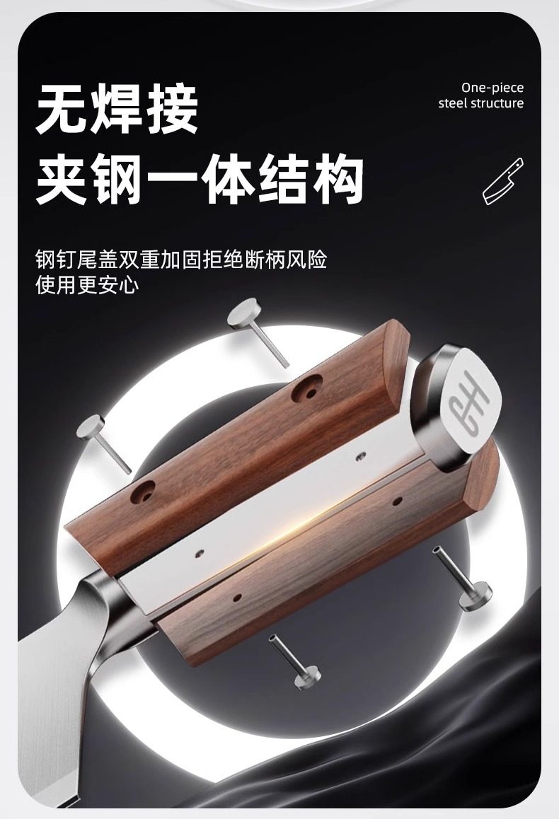 安享好物 安享A级轻片刀-王麻子流云轻片刀 行标 