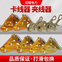 Aluminum-magnesium alloy universal wire rope clamp conductor power multi-functional steel stranded cable tightener insulation
