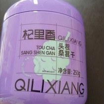 Qilixiang large fruit sand-free black mulberry dried 500g 250g long fruit mulberry paste handmade tea and water