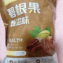 New products imported from Australia pecan thin-shell cream longevity fruit pecan nuts original large fruit bag New Years goods