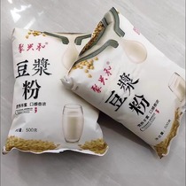 Soy milk powder breakfast instant commercial household 1 catties original sweet taste 5 catties wholesale instant soy milk powder nutritious breakfast