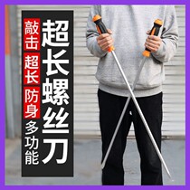 Extra large screwdriver extra large screwdriver lengthened screwdriver screwdriver industrial grade crowbar auto repair warranty