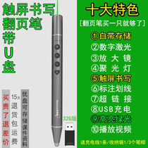 Nomia X1 multi - function pen teacher supports Shivorhong unity with u - disk storage touch screen writing