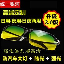 Day and night polarized color-changing sunglasses for men and women driving goggles night vision goggles driver anti-high beam night vision glasses night use