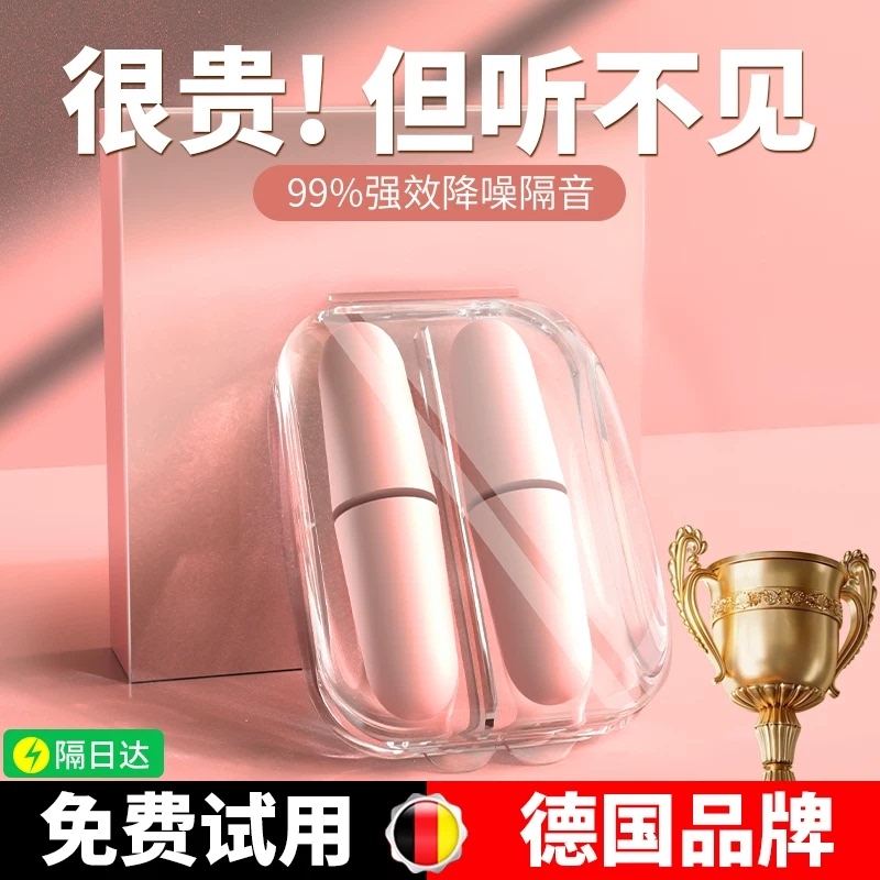 Sleeping Soundproof Earplugs, Special Earplugs for Super Learning, Noise Reduction, Quietening, Anti-Snoring, and Noise Prevention for Night Sleep Sleeping Soundproof Earplugs, Special Earplugs for Super Learning, Noise Reduction, Quietening, Anti-Snoring, and Noise Prevention for Night Sleep