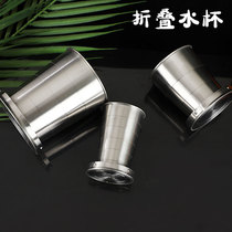 304 stainless steel folding water cup portable high temperature resistant retractable mouthwash small cup outdoor travel compression cup