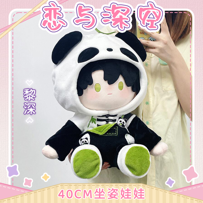 Love and Space Dawn Peripheral Cotton Doll 40cm Cute Stuffed Doll Doll Pillow Baby Clothes Millet Set Love and Space Dawn Peripheral Cotton Doll 40cm Cute Stuffed Doll Doll Pillow Baby Clothes Millet Set