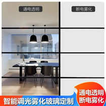 Intelligent dimming atomized curved steel glass electronically controlled projection energized high-transparency electronic color-changing frosted office partition film
