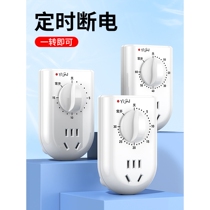 Bull water pump timer switch socket household power supply mechanical minute countdown UV lamp automatic