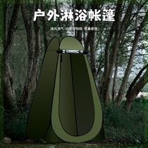 Outdoor bathing tent changing cover shower changing tent rural household bathing artifact outdoor toilet toilet