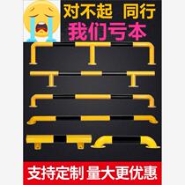 Anti-collision guardrail U-shaped steel tube car barrier parking space car barrier garage factory isolation pile M-shaped road protection railing