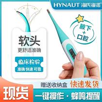 (Large quantity discount) Haishi Hainuo Electronic Thermometer Home Baby Adult Universal Oral Armpit Thermometer